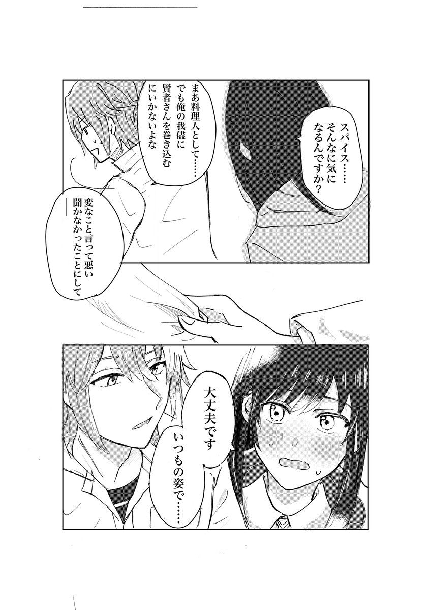 mountbuchineko's tweet photo. 展示が間に合わなかったネロ晶♀ 1/2
#花の栞を2_アフター https://t.co/xptr5eGuug