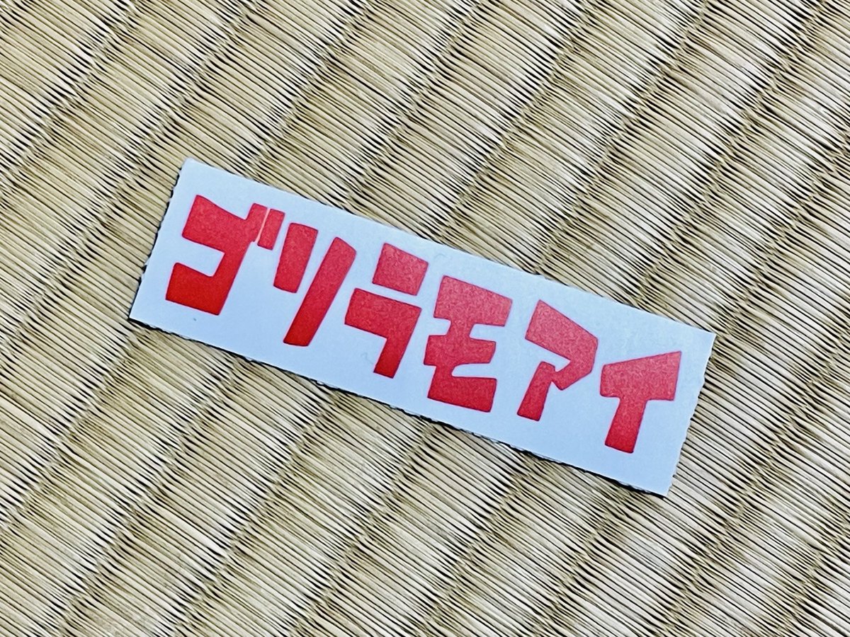 ろっくうら⚡️🐉🐬5/9、10ジャパコミ tweet media