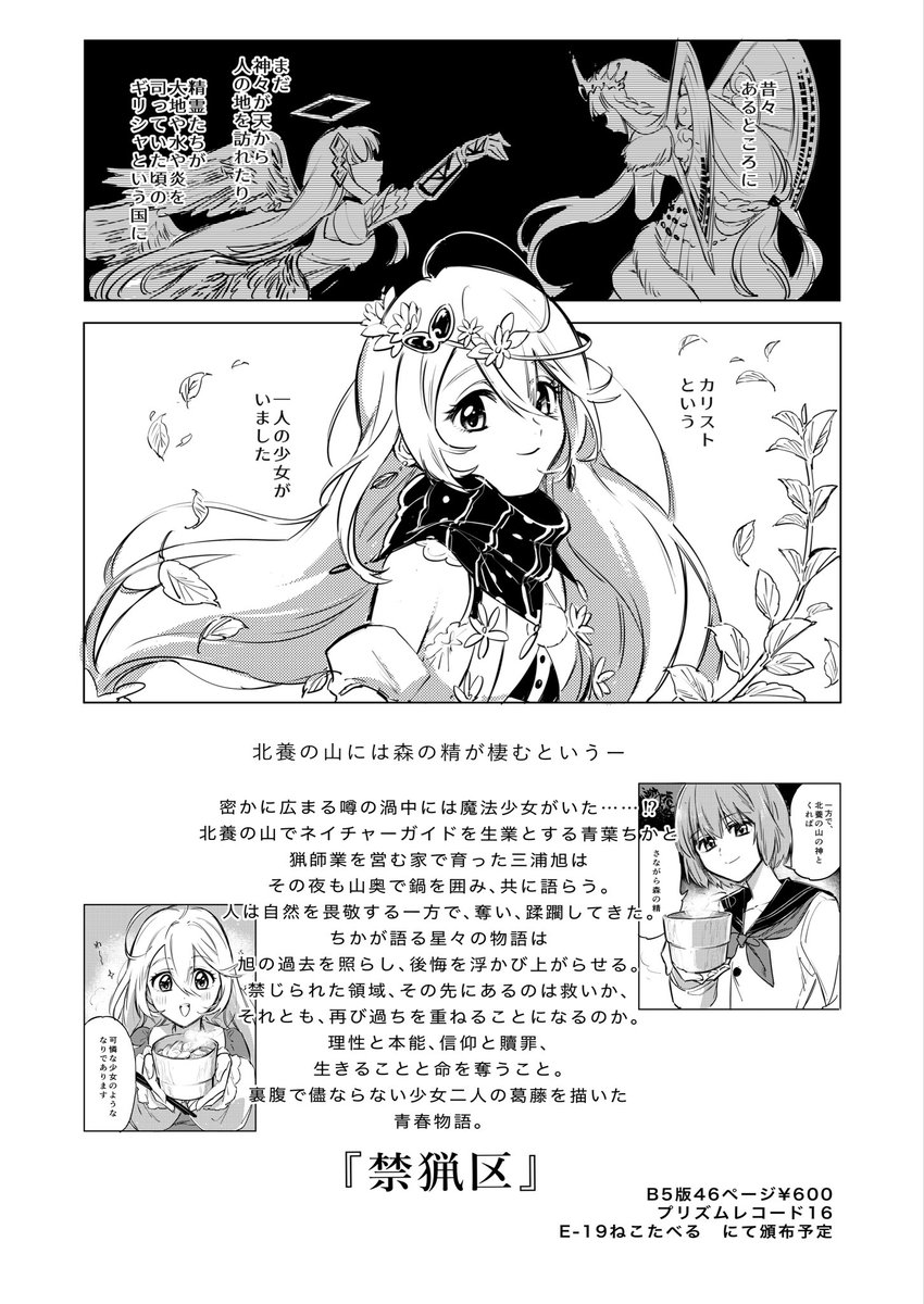 ゆきしろ🕊プリレコE 19 tweet media