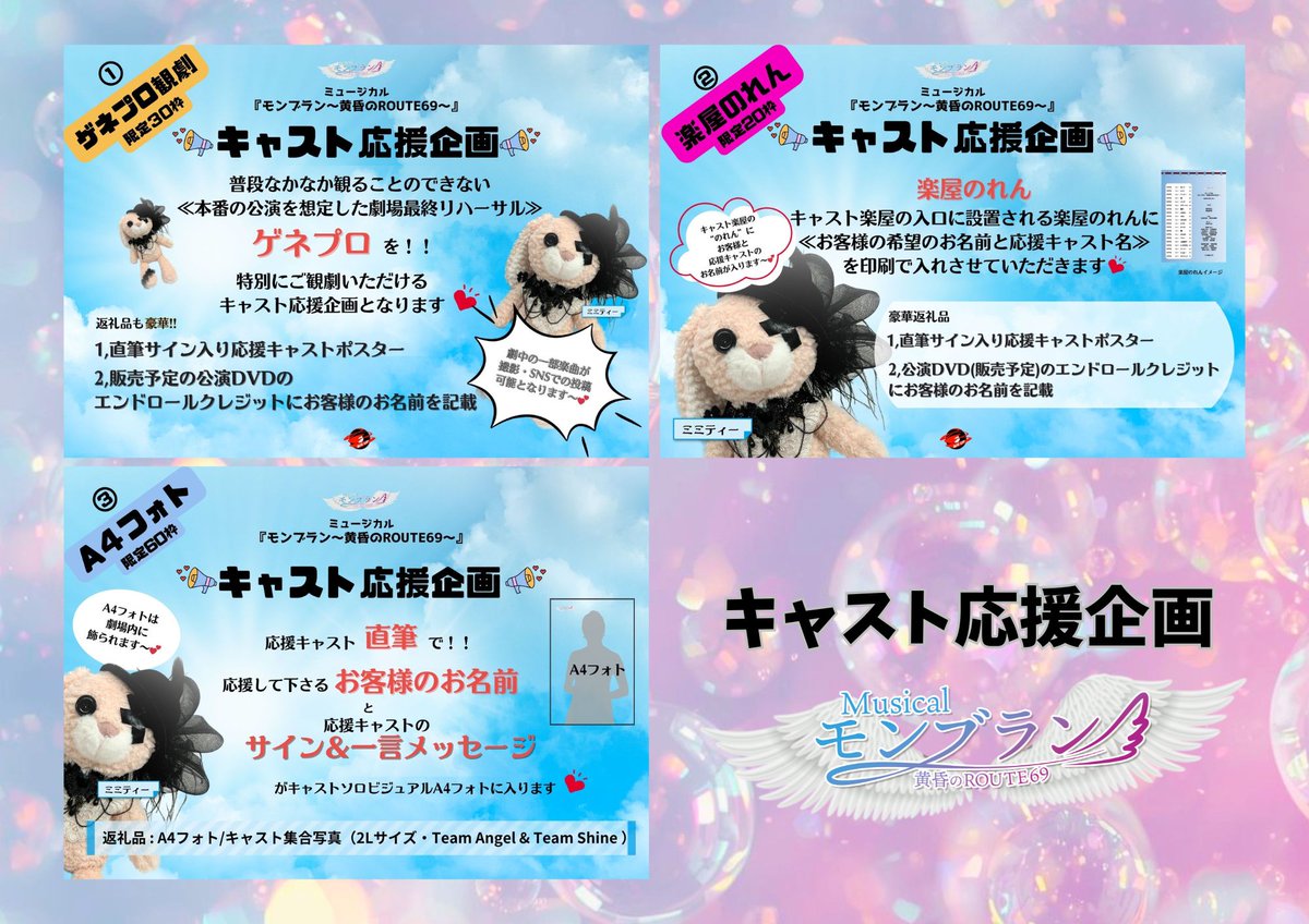 BIGUP_STAGE NEXT⇒#モンブラン2026 tweet media