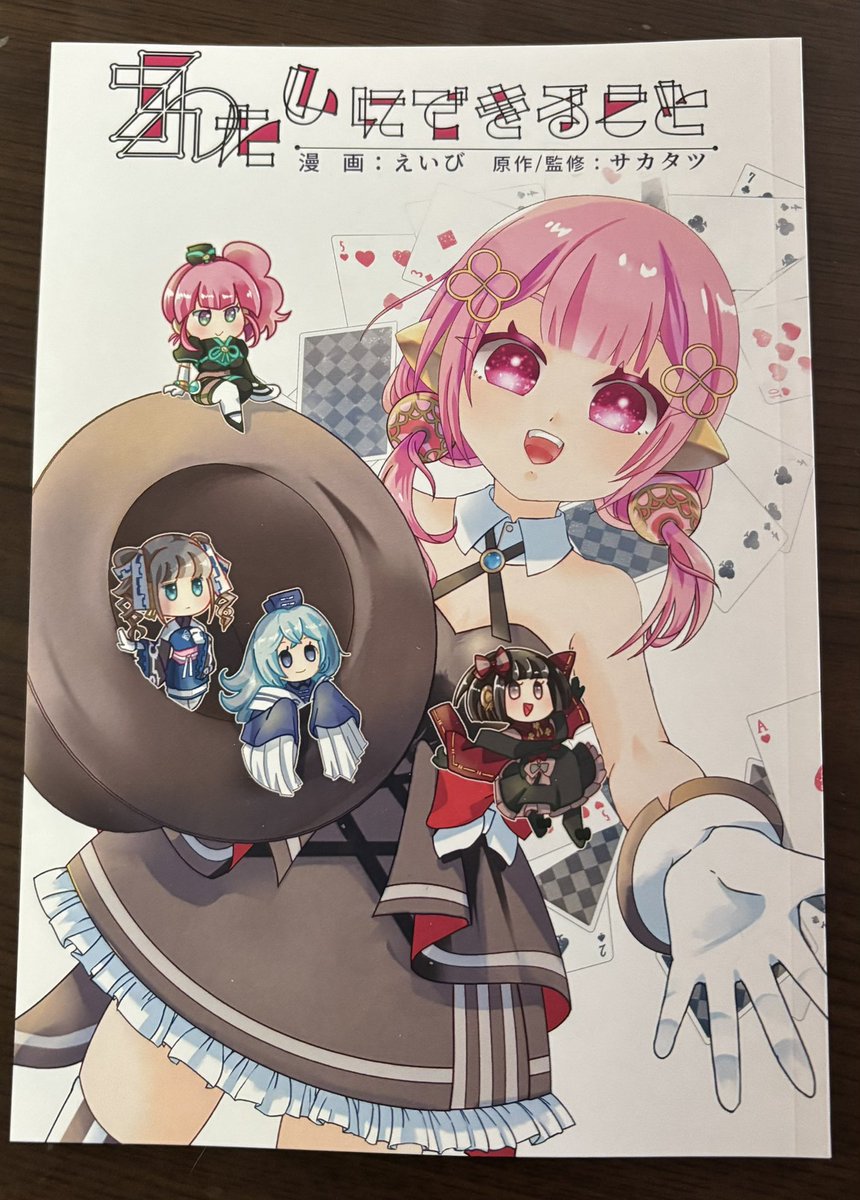 サカサネコ／サカタツ　5/5合同サークル［東３ ね18a］ tweet media