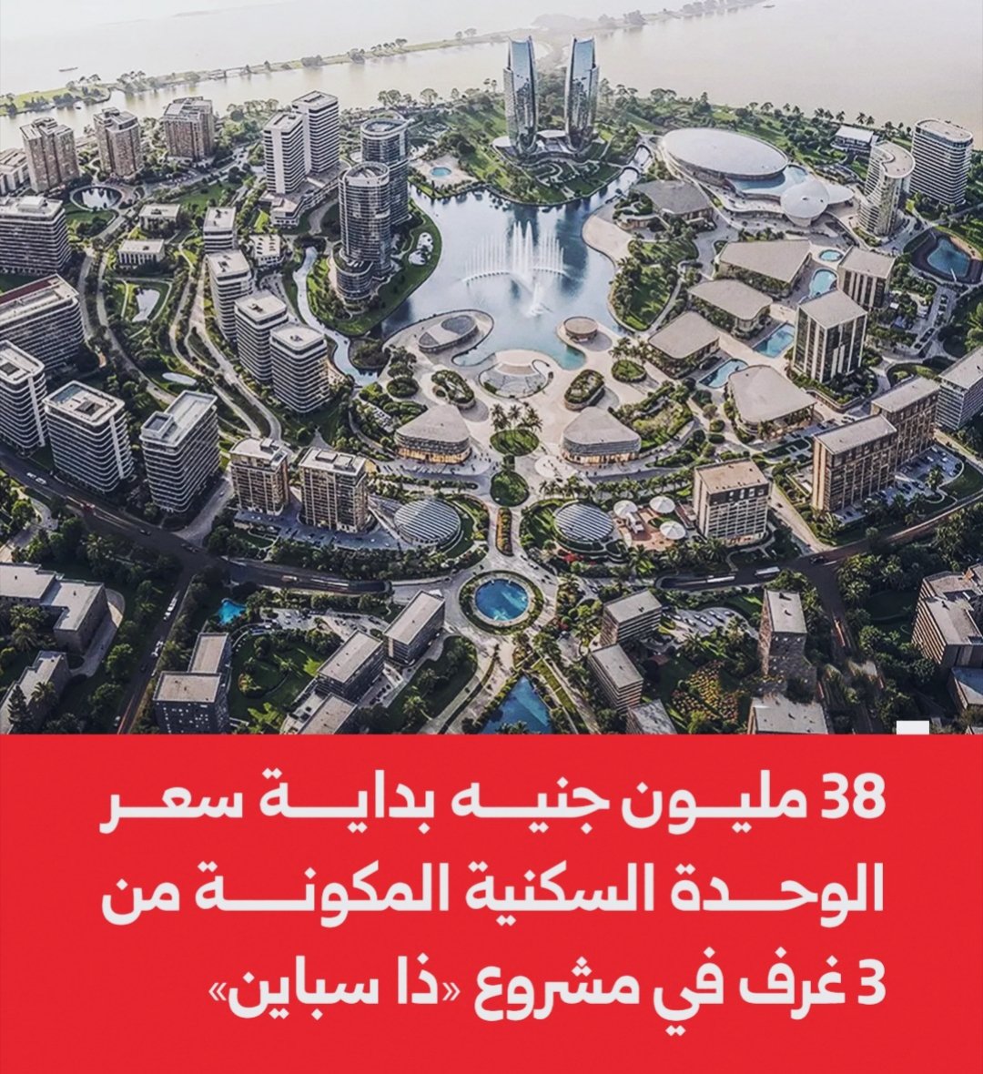 حزب تكنوقراط مصر tweet media