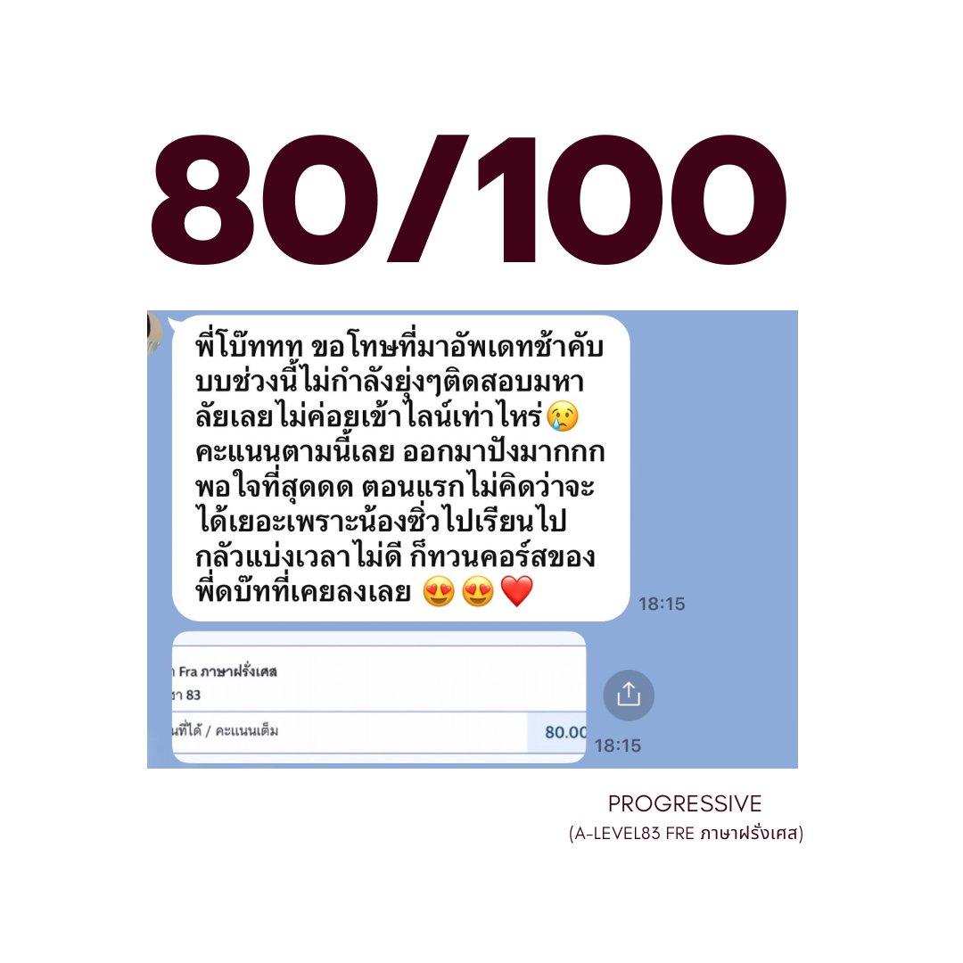 PROGRESSIVE (A-level83) tweet media