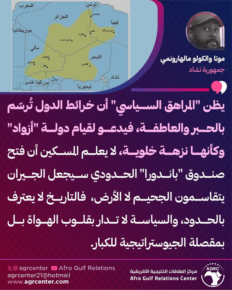 Afro Gulf Relations Center tweet media