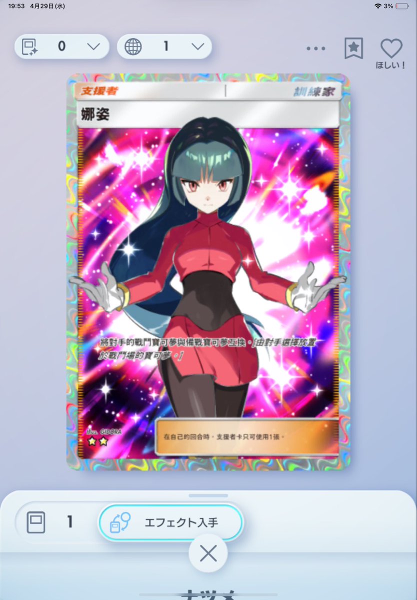 ちゃんにぃ（ポケポケ）　セール実施中 tweet media