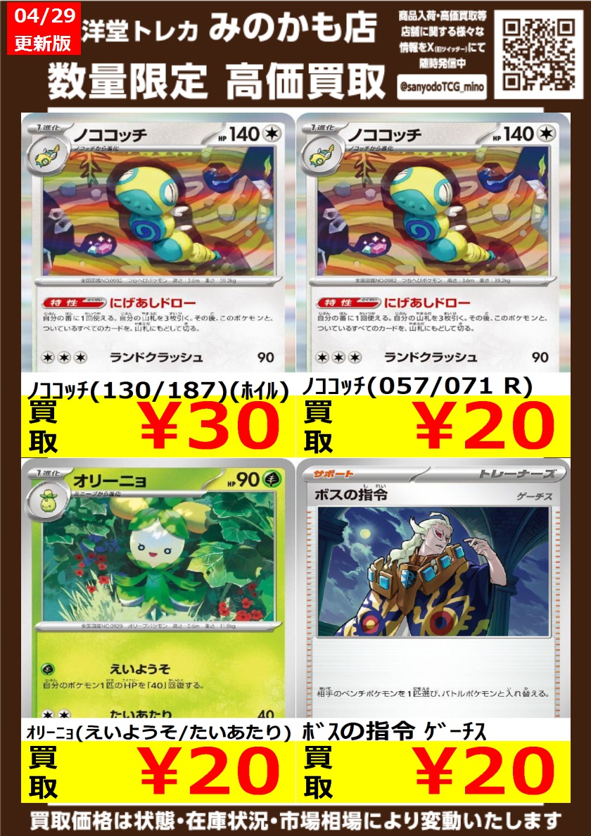 ポケカ 🌈高価買取情報更新🌈 ドシドシお持ち込み下さい ✨ｴﾈﾙｷﾞｰ