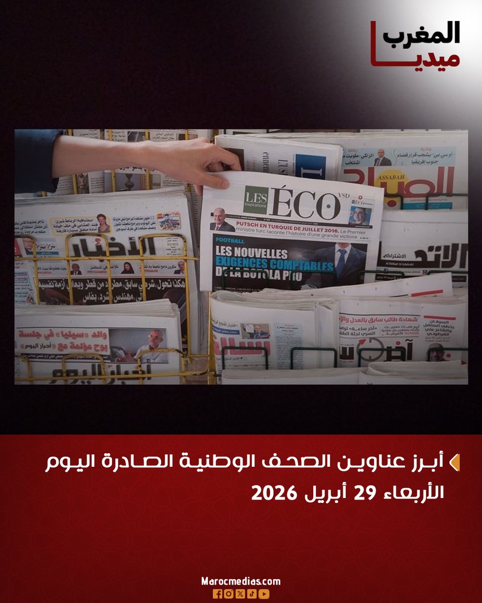 Marocmedias tweet media