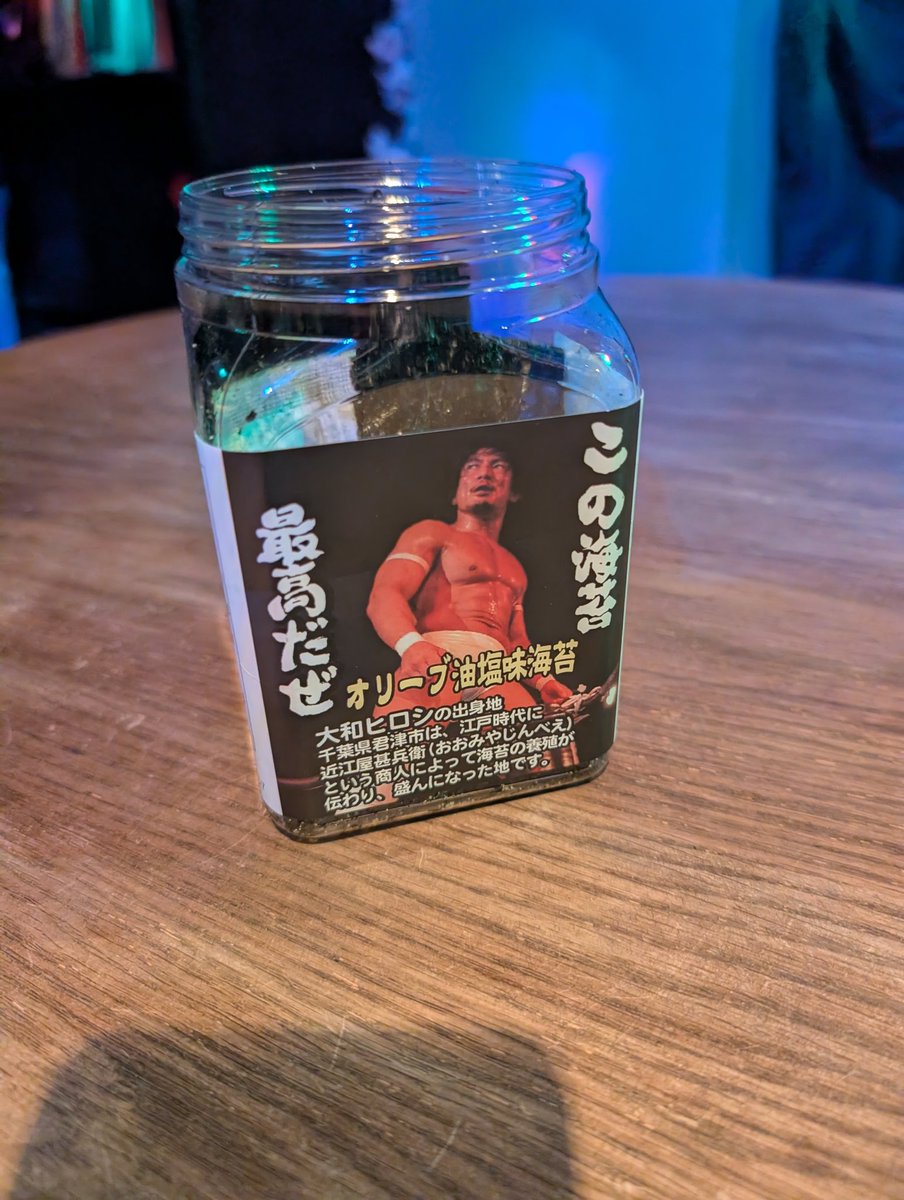 嫁金さんから海苔いただいた（笑）