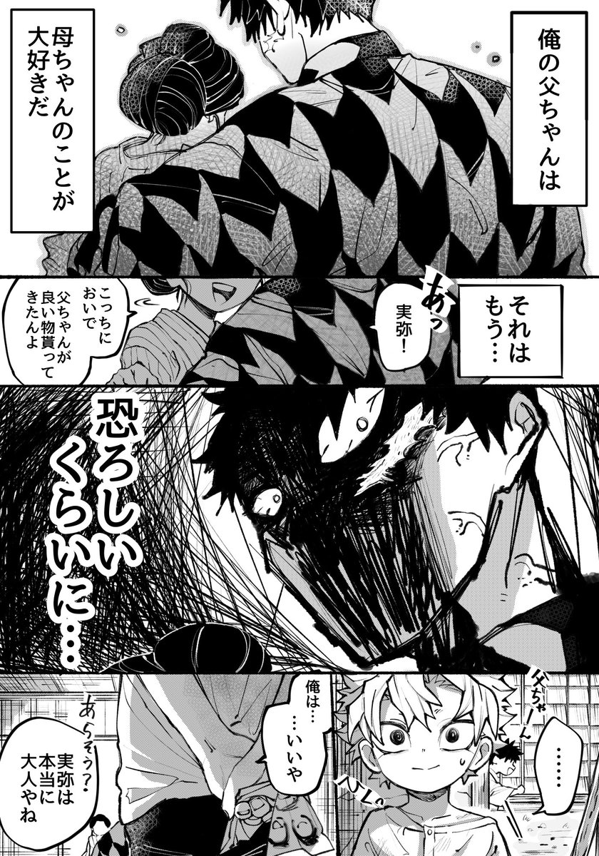 落 tweet media