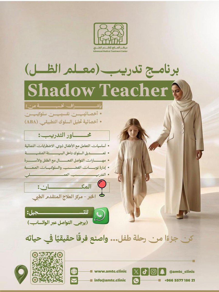 أ. د. احمد الألمعي استشاري طب نفسي اطفال وكبار tweet media