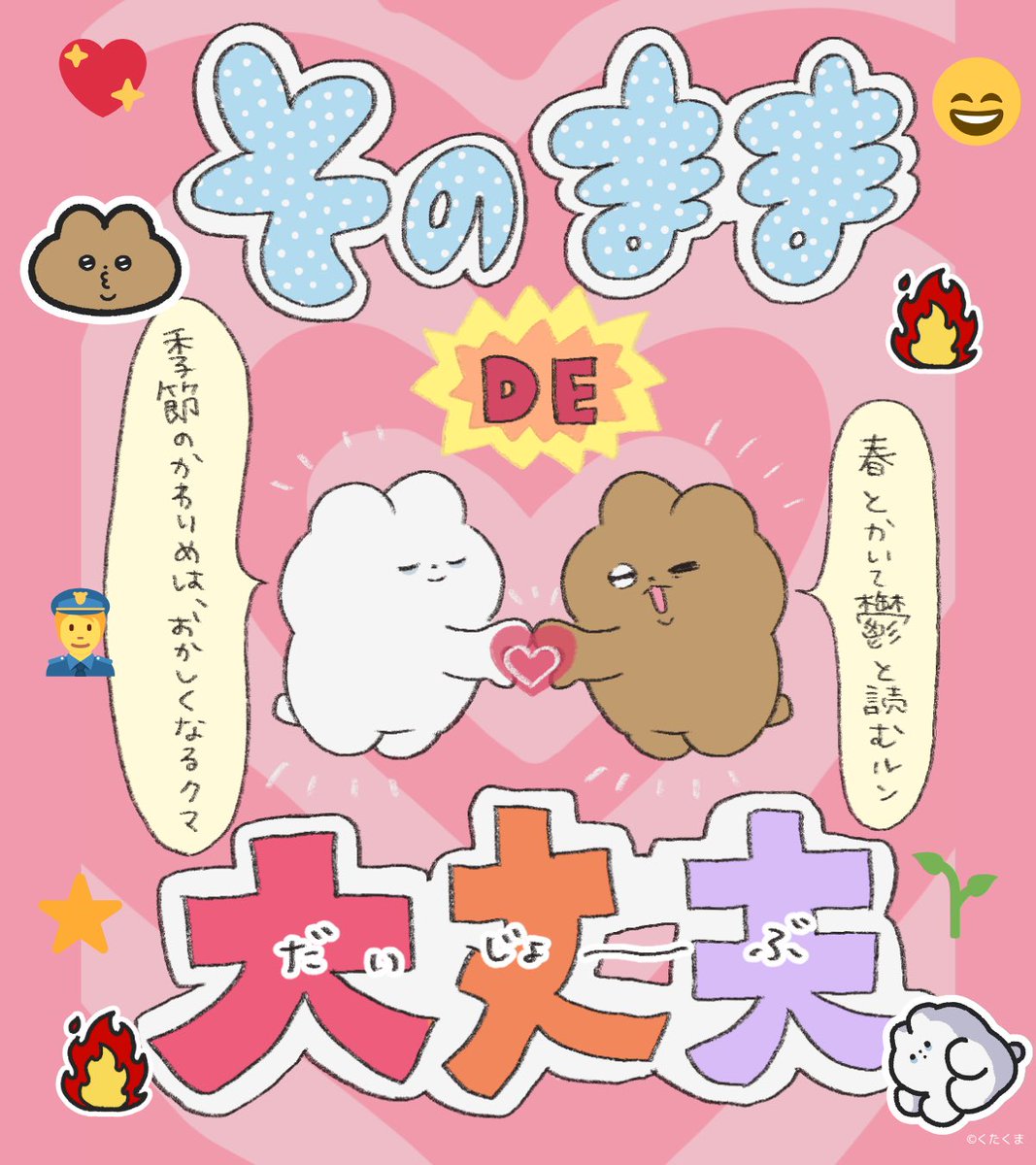 くたくま tweet media