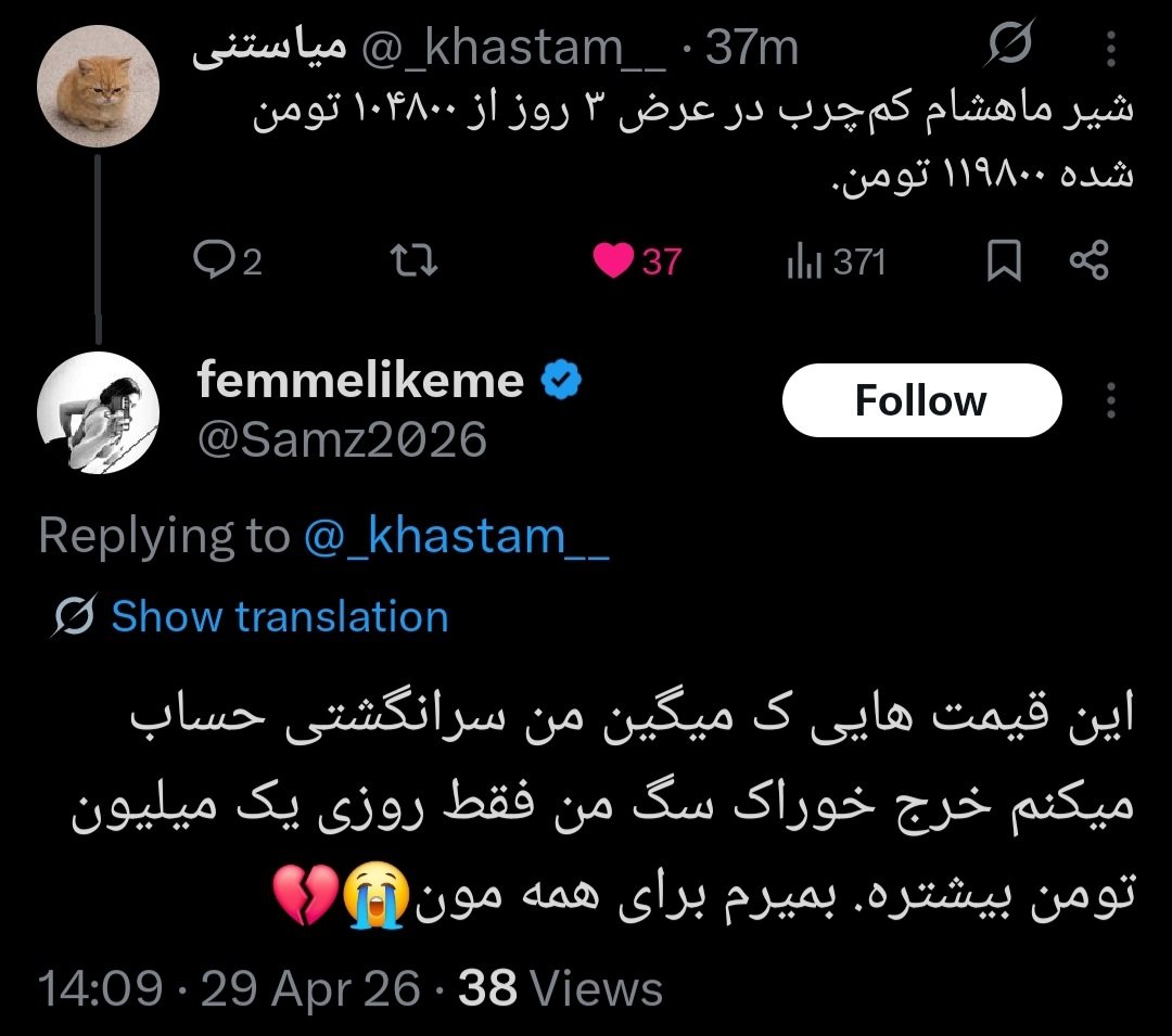 آیاز tweet media