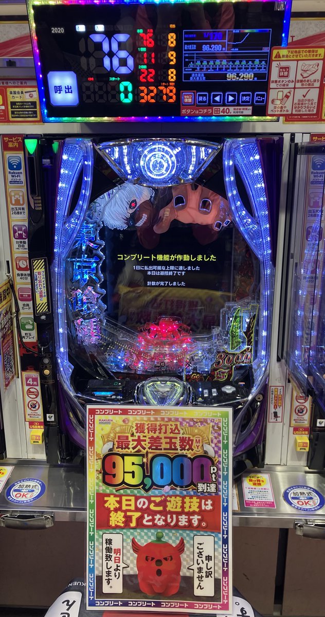スロット台 リアルボーナスにありがとう、ライブにありがとう、「ありがとう！」に