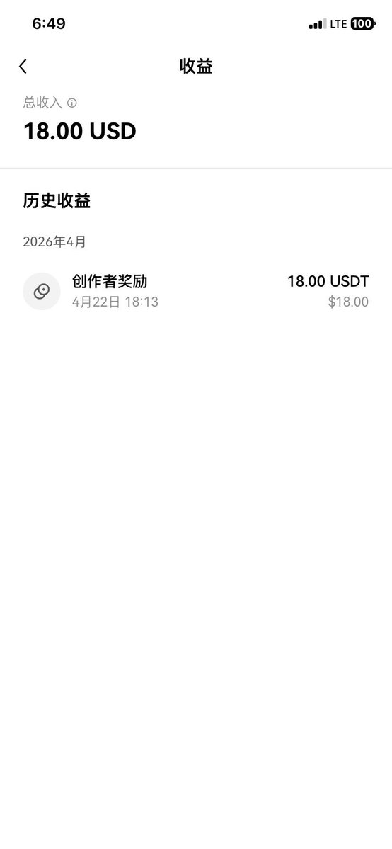 SCY_BTC's tweet image. #OkX星球 的创作者奖励也太香了

上周的收益到账18U 虽然不是大数目

但也是靠流量和内容实打实赚的

还是很有成就感！

4月的收益也慢慢攒起来了

这周没有怎么创作估计没有收益 

接下来继续保持原创输出 争取下周翻倍！

感谢 #okx ！大家也可以来分享分享！