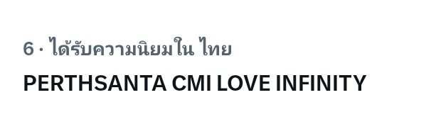 TREND BASE PERTHSANTA TH tweet media