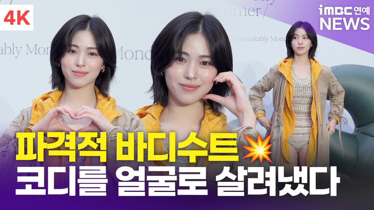 iMBC연예 tweet media