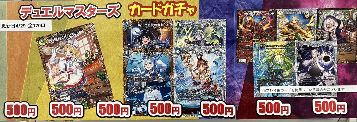 ラビシェフ　金トレジャー デュエルマスターズ】金トレジャー『料理長のラビシェフ』が公開