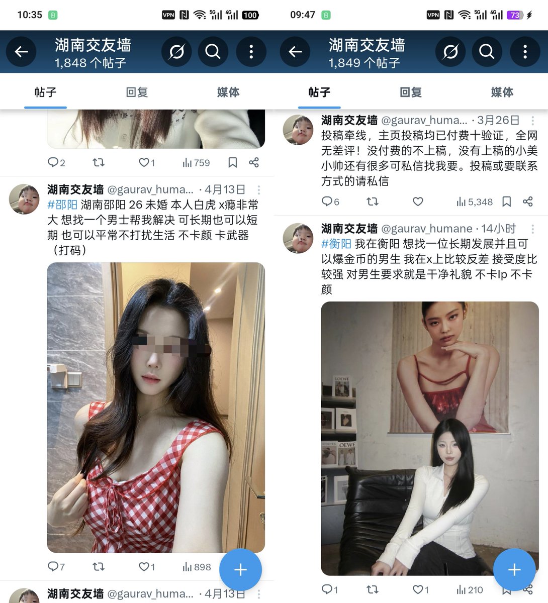 LiFlyrain51406's tweet photo. 基本破案！过程如下:
   有位叫湖南交友墙(X号gaurav_humane)的作者主动关注了我，我回关后发现他发了很多高质量的湖南交友帖，且称全部验证审核零差评
   我虽好女色但也不想被骗，观望几天后发现他帖中有网图，图中女生IP地址不在湖南，近期也没来湖南，而作者对此不屑于解释甚至后来还删了帖，何故? https://t.co/rGko1GjnK3