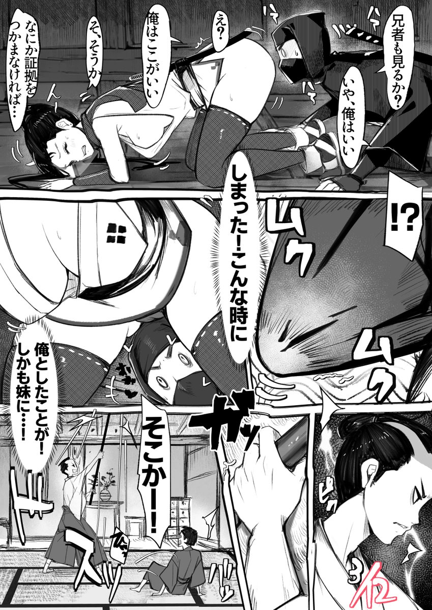 悪徳大名の汚職を暴くべく、狭い屋根裏へと潜入した兄妹忍者。任務は隠密、快楽は密着🥰
続きはこちらから読めます↓(12ページ中8ページ)
FANBOX
https://t.co/ZOngCUJXXc
Fantia
https://t.co/fI2kGXddE1 