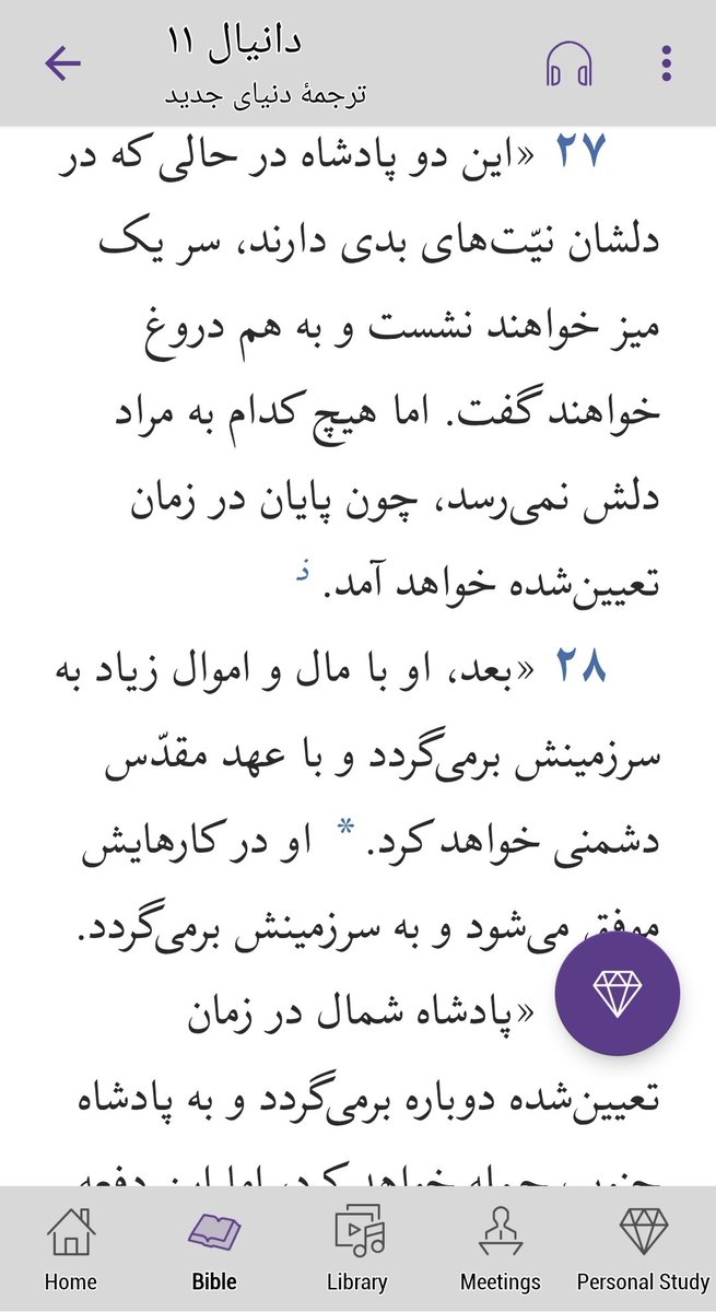 For Peace (صلح جو) tweet media