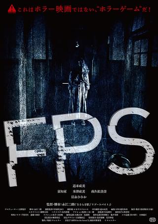 mutom35545077's tweet image. #FPS

きさらぎ駅の監督の新作。 一人称視点で描くホラー。 雰囲気はありました。 でも、これ・・・ 一人称視点必要なのかな 意味不明すぎて・・・