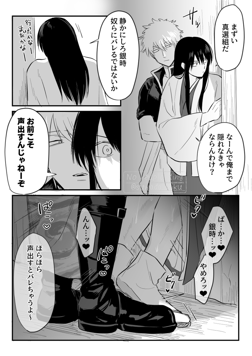 すわだ tweet media
