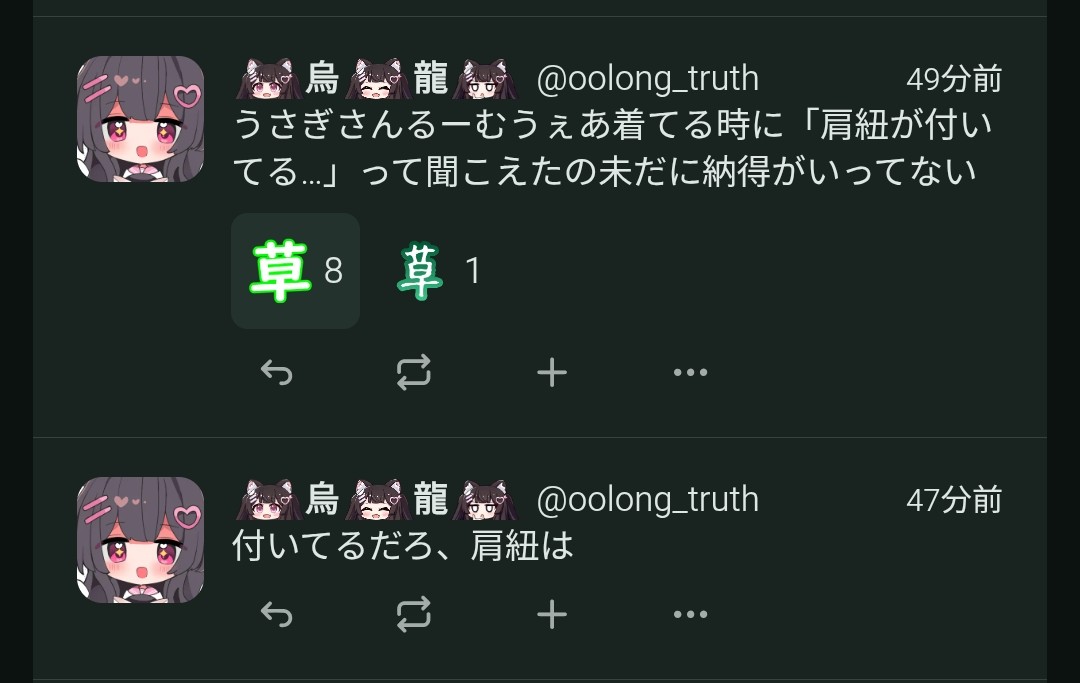 烏龍 tweet media