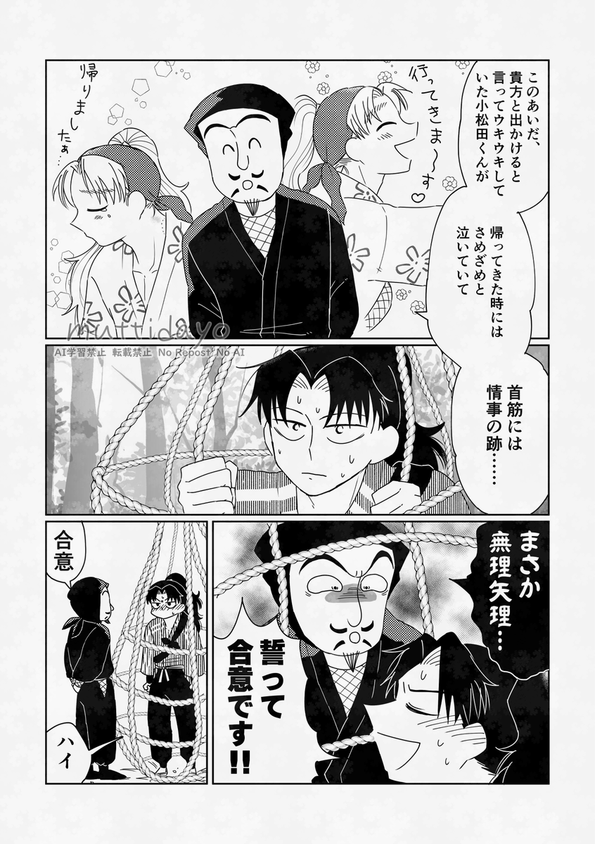 利こま
疑惑の痕跡

よしの先生に夢みてる 