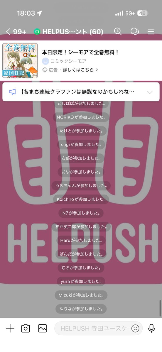 寺田ユースケ(寺田湧将)【株式会社HELPUSH CEO】 tweet media