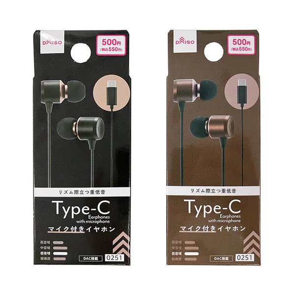 sweetpotatoemon's tweet image. DAISOのこちらのUSB-Cイヤホン、Switch2に接続してもちゃんと使えます。安くてお勧めです。
#タイプC
#USBC
#DAISO
#イヤホン
