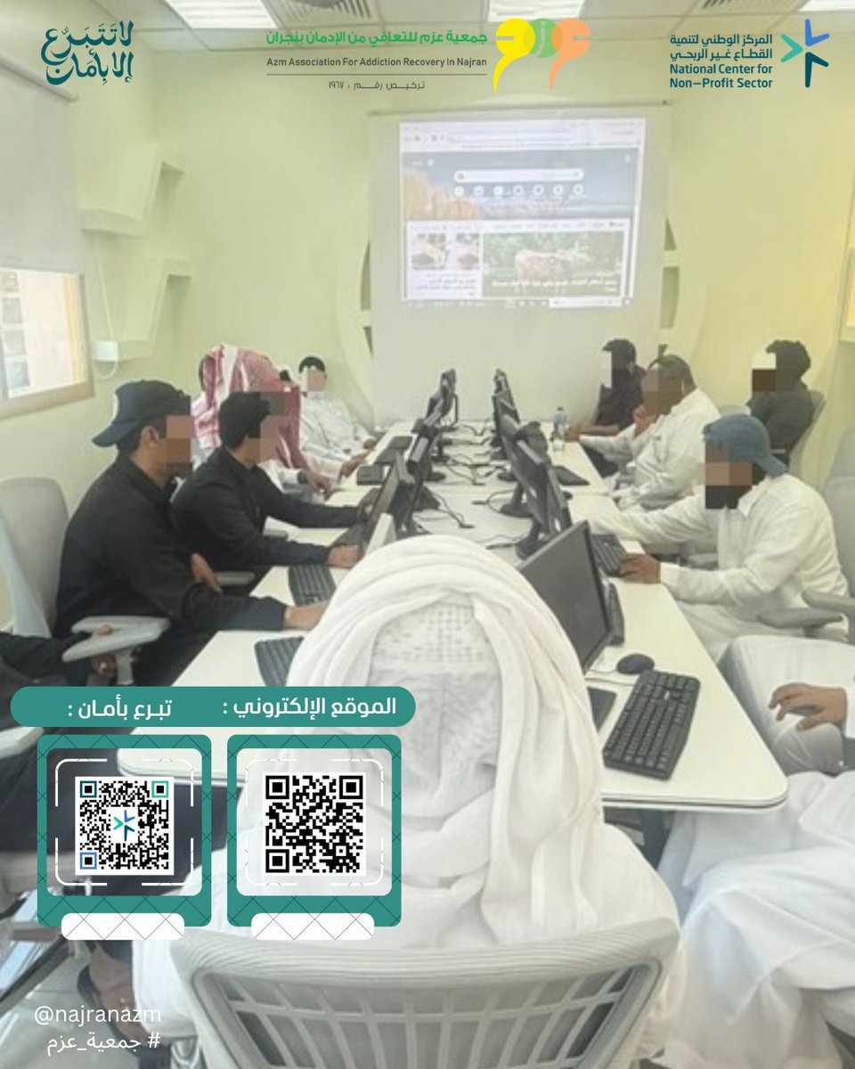 جمعية عزم للتعافي من الإدمان . tweet media