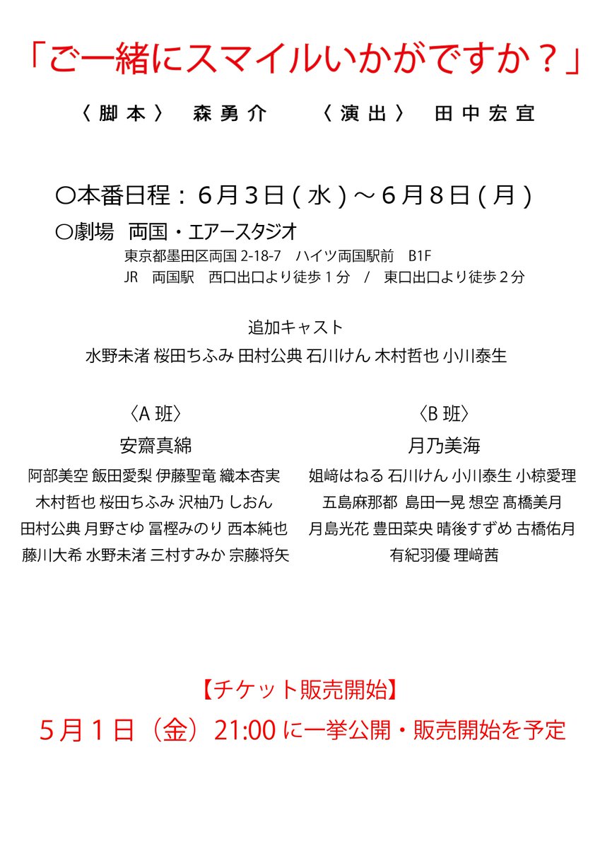 【公式】エアースタジオ・空感演人 tweet media