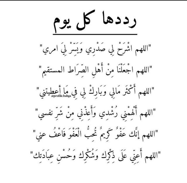 رددها كل يوم