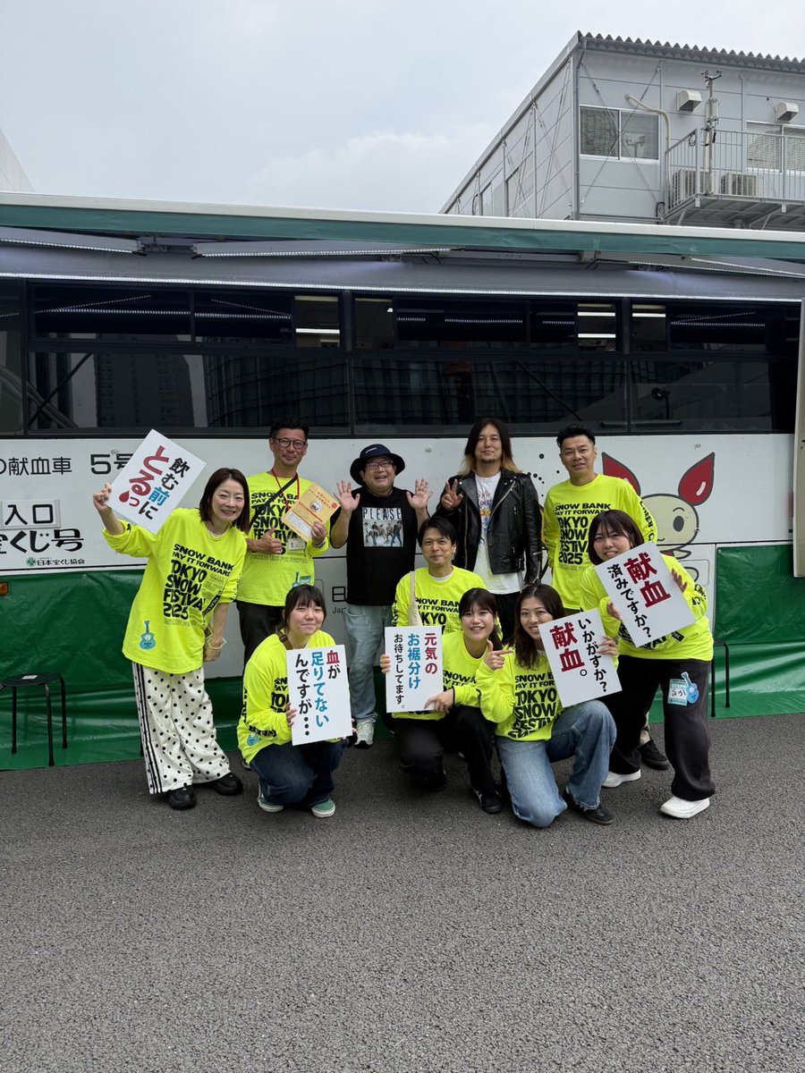 sbpif's tweet photo. 「～全日本全員優勝決定戦～ Kアリーナ横浜」も献血受付74名、献血実施54名、骨髄ドナー14名獲得出来ました！活動する中で数字以上にサンボマスターのファンの皆様の温かさを感じました！全員優勝でした！本当にありがとうございました！
#サンボマスター #献血 #骨髄バンク #スノーバンク #全員優勝 https://t.co/TxyvcAYGvh