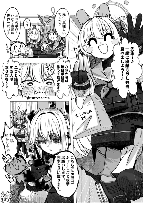 先生を幸せにします♡ 