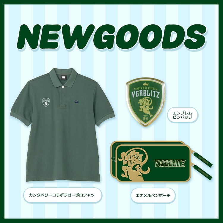 5/2(土) 🆚東京SG🦍 GOODS情報📢 ＼ ✓カンタベリーコラボ🤝ラガー