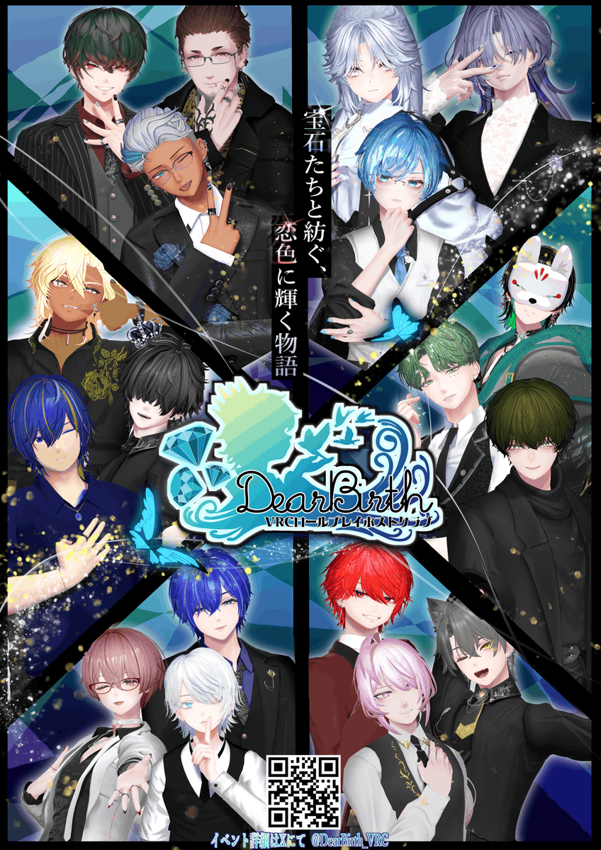 💎:~~~~~~~~~~~~~~~~: #VRChat RPホストクラブ #DearBirth_VRC 5/1（金） 二部制ローテーション営業 ...