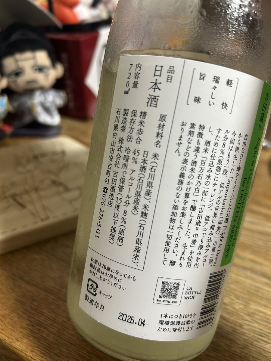 菊田さんのカットボードデビュー ✨
尾の隣に飾っておこうと思ったけど、飾るスペースもないし、せっかくなので生ハムデビューしました(∩´∀｀)∩ﾜｰｲ
即席で作ったカツオのユッケもうまうま😋
そして日本酒🍶はNight＆Dance💃🕺
微発砲で美味し(๑'ڡ'๑)୨♡