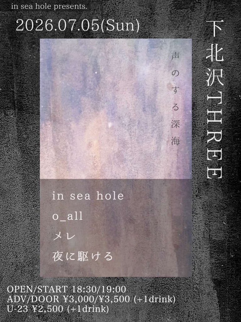 夜に駆ける tweet media