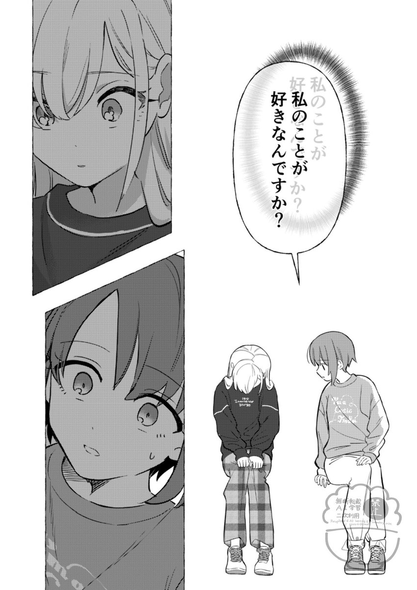 【MBF新刊サンプル】
乙倉悠貴の「好きな人」と久川颯の話

(1/4) 