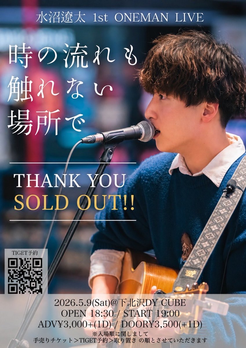 水沼遼太 tweet media