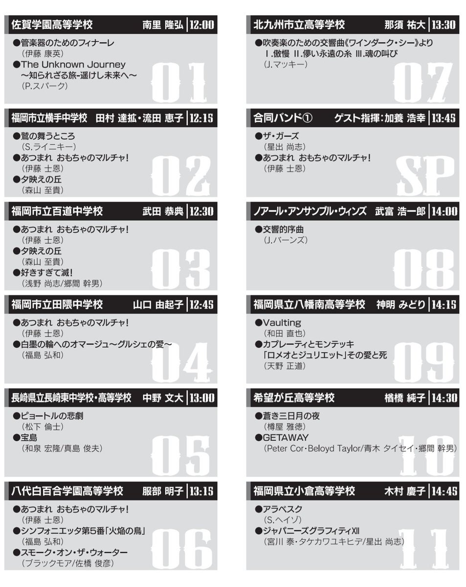 noireensemble's tweet photo. 福岡ブラスステーション2026のお知らせ
今年は5/6(水祝)です🌟
12:00開演/11:30開場
会場:福岡サンパレス
入場料1000円

♫福岡県内外のバンド21団体が出演

♫加養浩幸先生指揮の合同バンド
🔸ザ・ガーズ
🔸あつまれ　おもちゃのマルチャ！

GW最終日は吹奏楽をたっぷりとお楽しみください✨ https://t.co/5vc5Y1jXjB