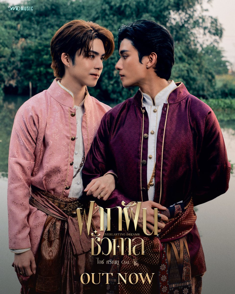 ภพเธอ | Love Upon a Time Series tweet media