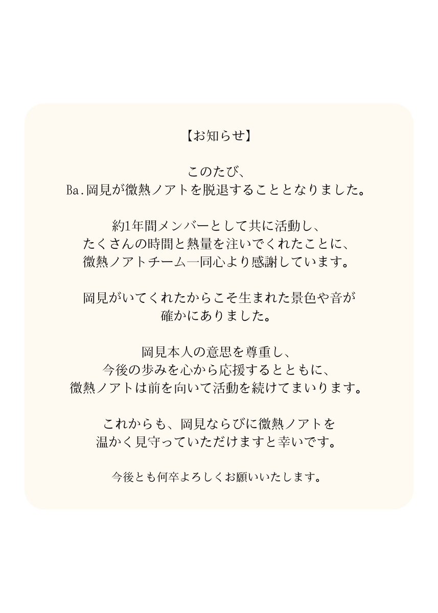 binetsu_noato's tweet photo. 【お知らせ】 https://t.co/xR9gHoPurj