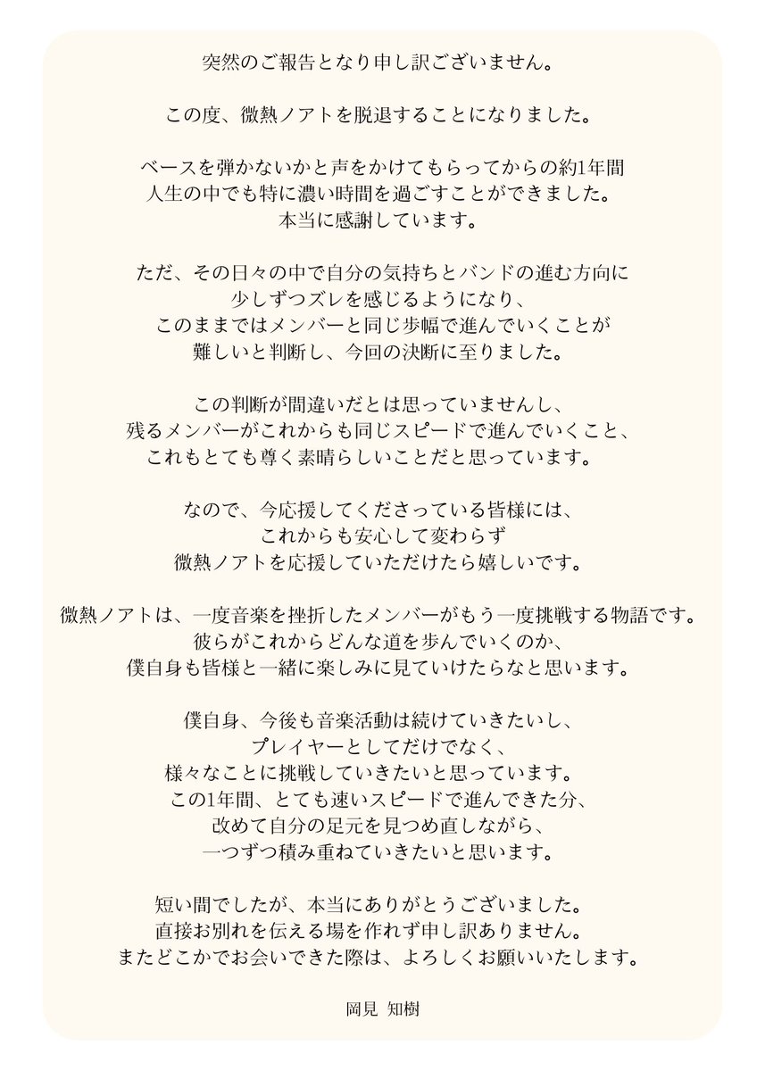 binetsu_noato's tweet photo. 【お知らせ】 https://t.co/xR9gHoPurj