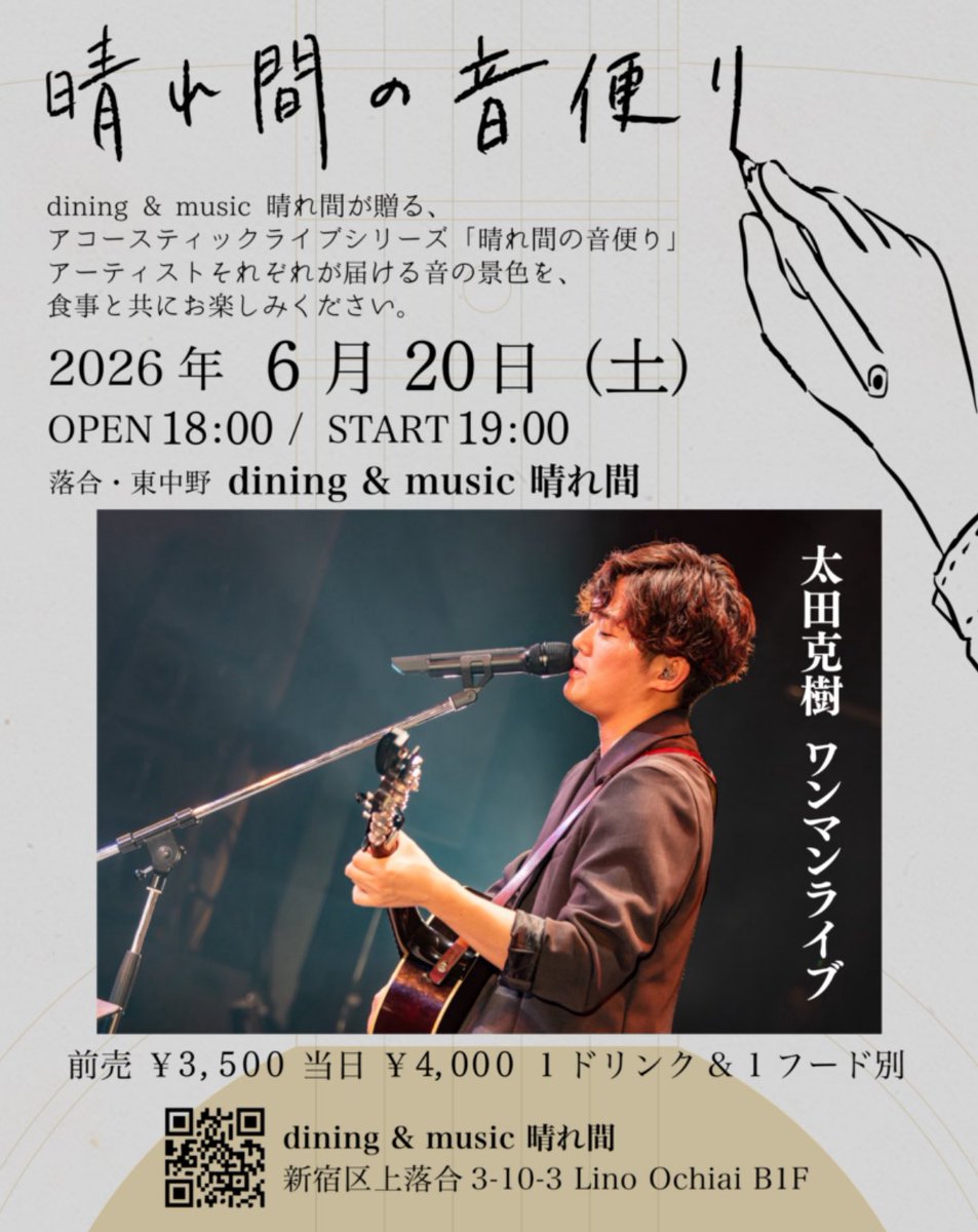 太田克樹 tweet media