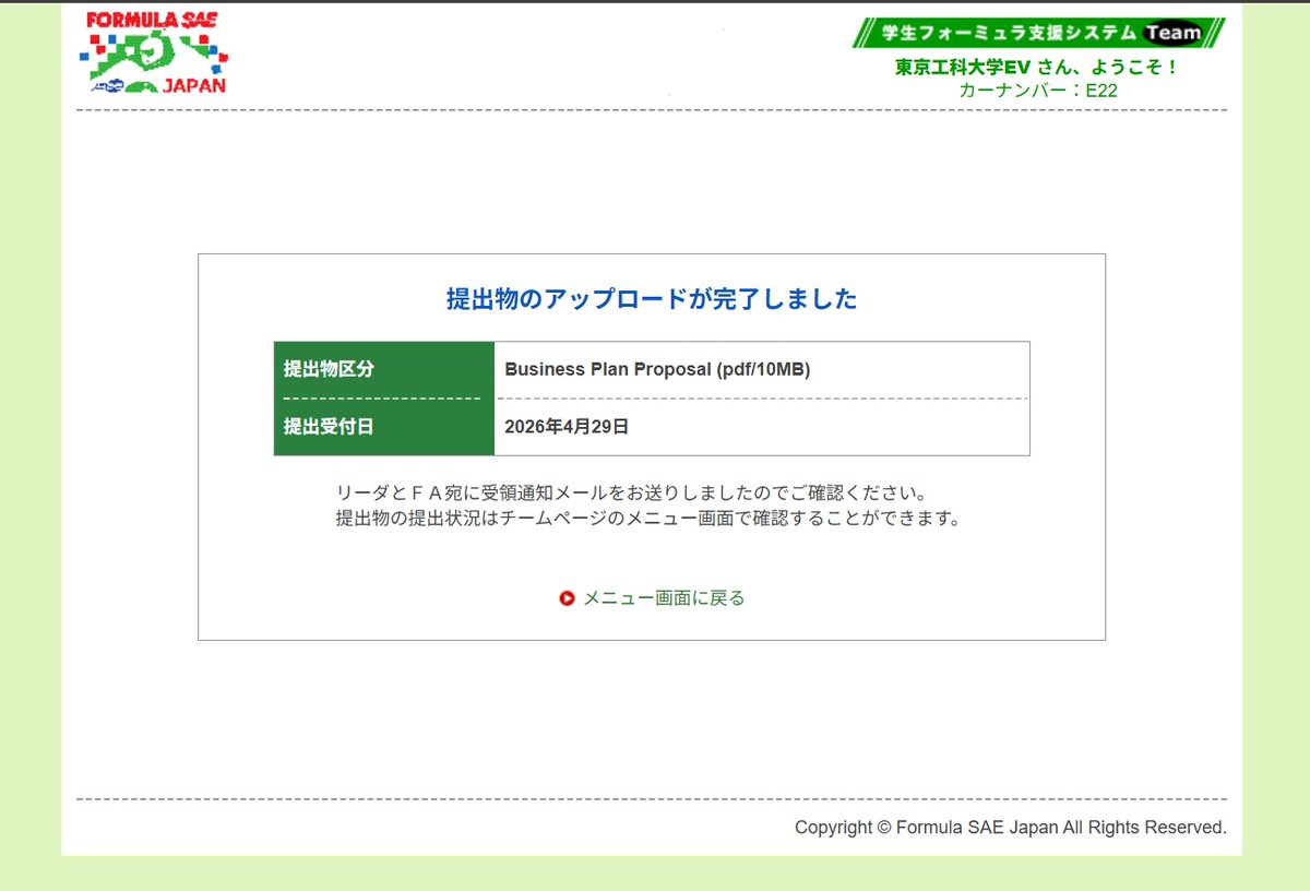 TOKYO.U.T.Formula (東京工科大学Project EV) tweet media
