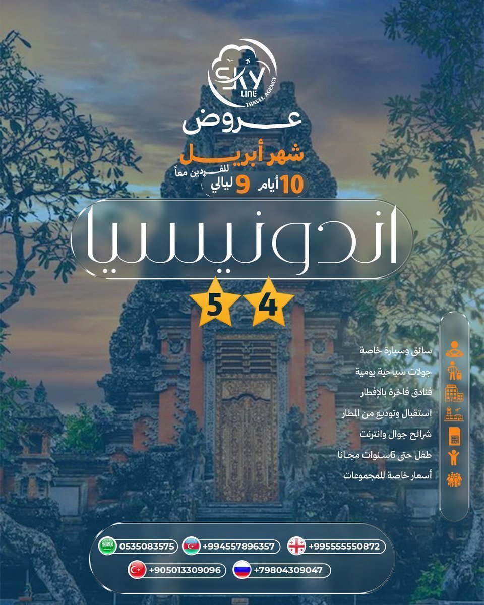 SkylineTourism_'s tweet image. 🇮🇩 اندونيسيا
#اندونيسيا جزر استوائية، مناظر طبيعية تخطف القلب 🌺 استمتع بجمال بالي وجزرها الساحرة مع سكاي لاين وعيش تجربة استرخاء ومغامرة في نفس الوقت!

📲 Wa.me/966506549008

#Travel #رحلات #Adventure #سياحة #رحلات_سياحية #TravelGoals #Explore #Discovery #عروض_السفر