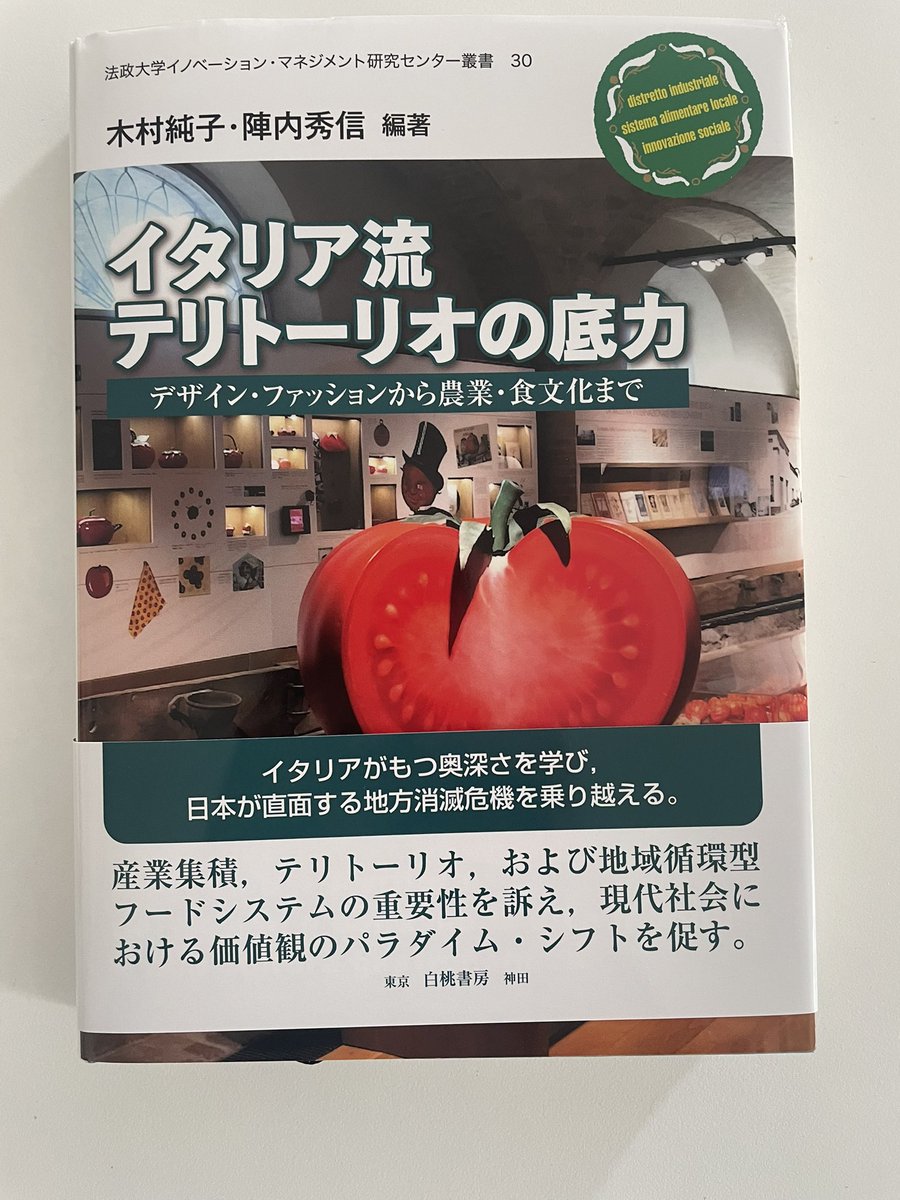 anzaih's tweet photo. やっと共著の本が日本から届いた。

来月末、この本のシンポジウムがあるので、そのためにビデオ出演の準備をしないといけない。

しかし、本を手にしないと、どうも確信のあるプレゼンができない。

自分の書いた章が全体でどう位置づけられるかを実感しないと、話は始まらないと思ったのだ。 https://t.co/YVbUwOB3EP