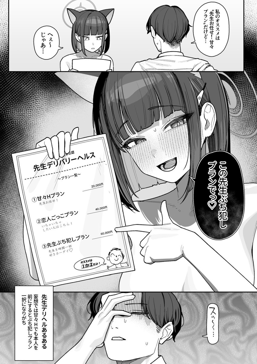 牛蟹合戦🔞C107 1日目 東ミ02a tweet media